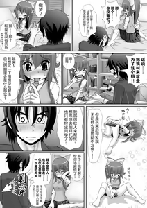 Page 18 of Chitsu Hakai-kei Joshi 5 - preview thumbnail