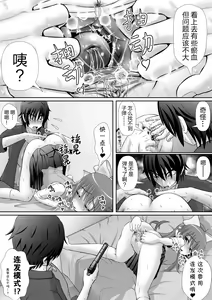 Page 24 of Chitsu Hakai-kei Joshi 5 - preview thumbnail