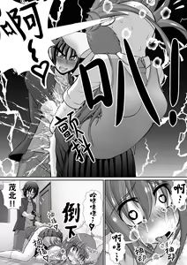Page 27 of Chitsu Hakai-kei Joshi 5 - preview thumbnail