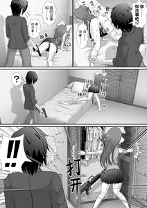 Page 28 of Chitsu Hakai-kei Joshi 5 - preview thumbnail
