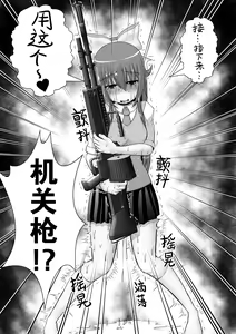 Page 29 of Chitsu Hakai-kei Joshi 5 - preview thumbnail
