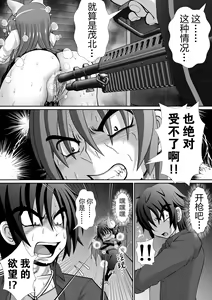 Page 31 of Chitsu Hakai-kei Joshi 5 - preview thumbnail