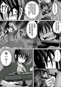 Page 32 of Chitsu Hakai-kei Joshi 5 - preview thumbnail