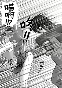 Page 35 of Chitsu Hakai-kei Joshi 5 - preview thumbnail