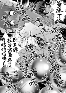 Page 39 of Chitsu Hakai-kei Joshi 5 - preview thumbnail