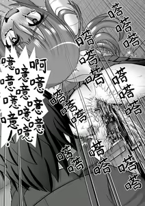 Page 41 of Chitsu Hakai-kei Joshi 5 - preview thumbnail
