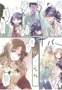 Page 102 of Kakera Atsume. - preview thumbnail
