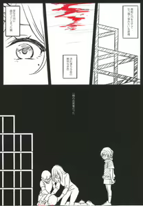 Page 105 of Kakera Atsume. - preview thumbnail