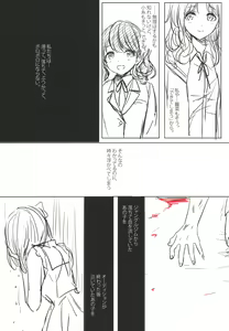 Page 107 of Kakera Atsume. - preview thumbnail