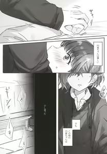 Page 114 of Kakera Atsume. - preview thumbnail