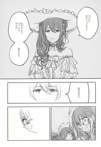 Page 85 of Kakera Atsume. - preview thumbnail