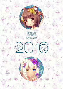 Page 140 of Nekopara Chronicle - preview thumbnail