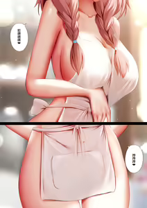Page 2 of Icha Icha no Hibi - preview thumbnail
