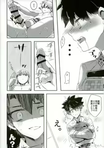 Page 12 of Nozoki mi... - preview thumbnail