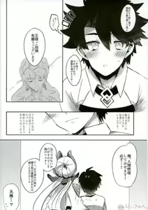 Page 26 of Nozoki mi... - preview thumbnail