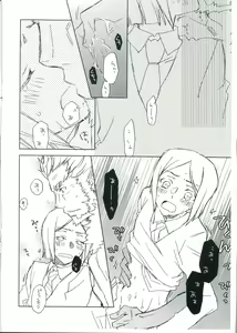 Page 10 of Waver-kun to Iskandar-san - preview thumbnail