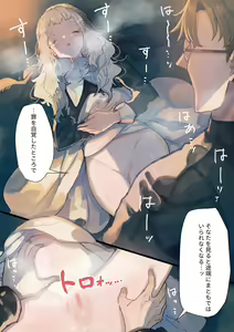 Page 103 of Fushoku suru Silverio -Träumerei- - preview thumbnail