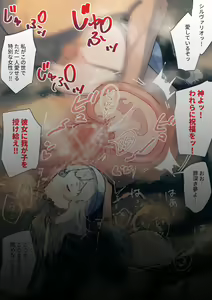 Page 111 of Fushoku suru Silverio -Träumerei- - preview thumbnail