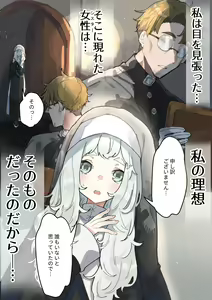 Page 12 of Fushoku suru Silverio -Träumerei- - preview thumbnail