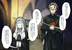 Page 15 of Fushoku suru Silverio -Träumerei- - preview thumbnail