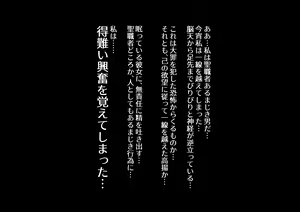 Page 52 of Fushoku suru Silverio -Träumerei- - preview thumbnail