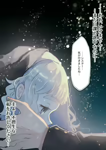 Page 67 of Fushoku suru Silverio -Träumerei- - preview thumbnail