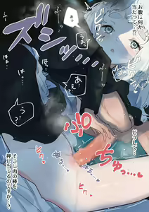 Page 71 of Fushoku suru Silverio -Träumerei- - preview thumbnail