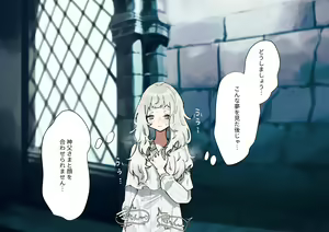 Page 82 of Fushoku suru Silverio -Träumerei- - preview thumbnail