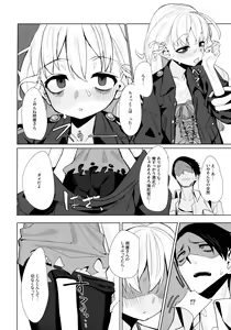 Page 15 of Dame to Guzu to Arashi to - preview thumbnail