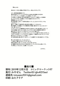 Page 25 of Dame to Guzu to Arashi to - preview thumbnail