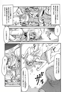 Page 33 of NISE Dragon Blood! 3 - preview thumbnail