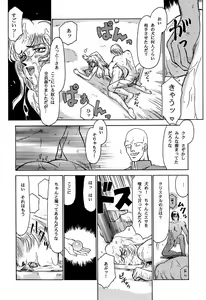Page 34 of NISE Dragon Blood! 3 - preview thumbnail