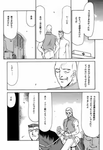 Page 6 of NISE Dragon Blood! 3 - preview thumbnail