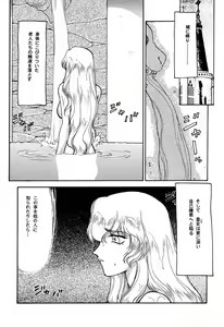 Page 10 of NISE Dragon Blood! 3 - preview thumbnail