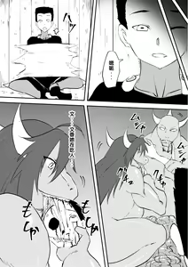 Page 23 of Kaibutsu ni Natta Kanojo - preview thumbnail