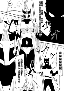Page 29 of Kaibutsu ni Natta Kanojo - preview thumbnail