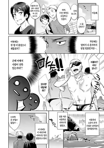 Page 106 of Monster Musume no Otoshikata - How to Corrupt a Monster Girl | 몬스터 아가씨를 함락 시키는 법 - preview thumbnail