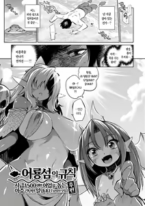 Page 107 of Monster Musume no Otoshikata - How to Corrupt a Monster Girl | 몬스터 아가씨를 함락 시키는 법 - preview thumbnail