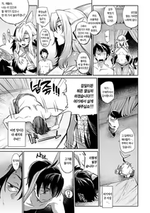 Page 111 of Monster Musume no Otoshikata - How to Corrupt a Monster Girl | 몬스터 아가씨를 함락 시키는 법 - preview thumbnail