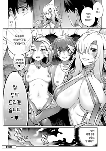 Page 126 of Monster Musume no Otoshikata - How to Corrupt a Monster Girl | 몬스터 아가씨를 함락 시키는 법 - preview thumbnail