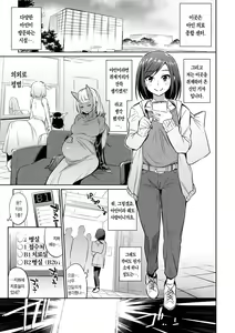 Page 127 of Monster Musume no Otoshikata - How to Corrupt a Monster Girl | 몬스터 아가씨를 함락 시키는 법 - preview thumbnail