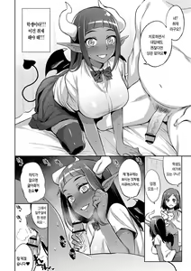 Page 134 of Monster Musume no Otoshikata - How to Corrupt a Monster Girl | 몬스터 아가씨를 함락 시키는 법 - preview thumbnail
