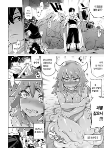 Page 16 of Monster Musume no Otoshikata - How to Corrupt a Monster Girl | 몬스터 아가씨를 함락 시키는 법 - preview thumbnail