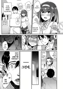 Page 173 of Monster Musume no Otoshikata - How to Corrupt a Monster Girl | 몬스터 아가씨를 함락 시키는 법 - preview thumbnail