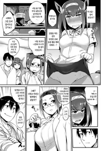 Page 175 of Monster Musume no Otoshikata - How to Corrupt a Monster Girl | 몬스터 아가씨를 함락 시키는 법 - preview thumbnail