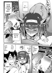 Page 178 of Monster Musume no Otoshikata - How to Corrupt a Monster Girl | 몬스터 아가씨를 함락 시키는 법 - preview thumbnail