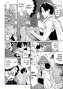 Page 18 of Monster Musume no Otoshikata - How to Corrupt a Monster Girl | 몬스터 아가씨를 함락 시키는 법 - preview thumbnail