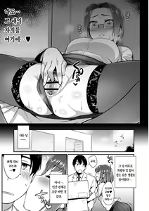 Page 189 of Monster Musume no Otoshikata - How to Corrupt a Monster Girl | 몬스터 아가씨를 함락 시키는 법 - preview thumbnail
