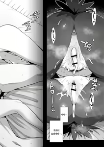 Page 212 of Monster Musume no Otoshikata - How to Corrupt a Monster Girl | 몬스터 아가씨를 함락 시키는 법 - preview thumbnail