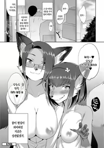 Page 214 of Monster Musume no Otoshikata - How to Corrupt a Monster Girl | 몬스터 아가씨를 함락 시키는 법 - preview thumbnail